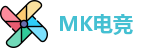MK电竞-官方网址
